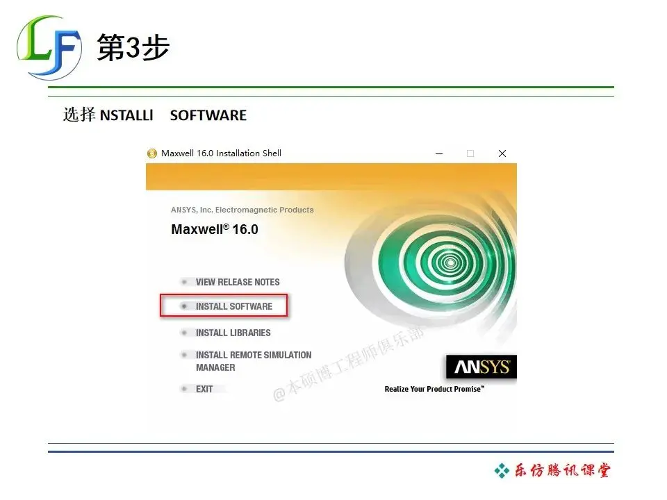 如何卸载ansys19
